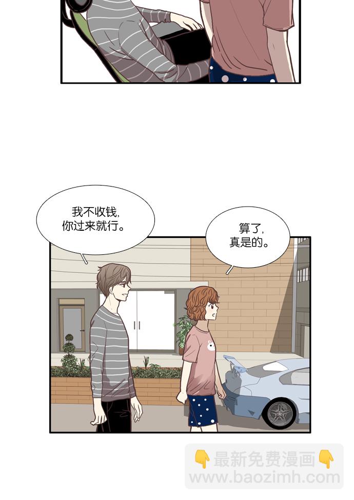 🍱少女的世界 [第61话] 苦恼咨询 第15页