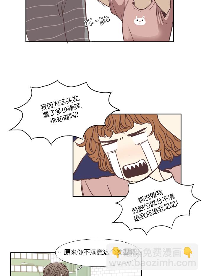 🍱少女的世界 [第61话] 苦恼咨询 第17页