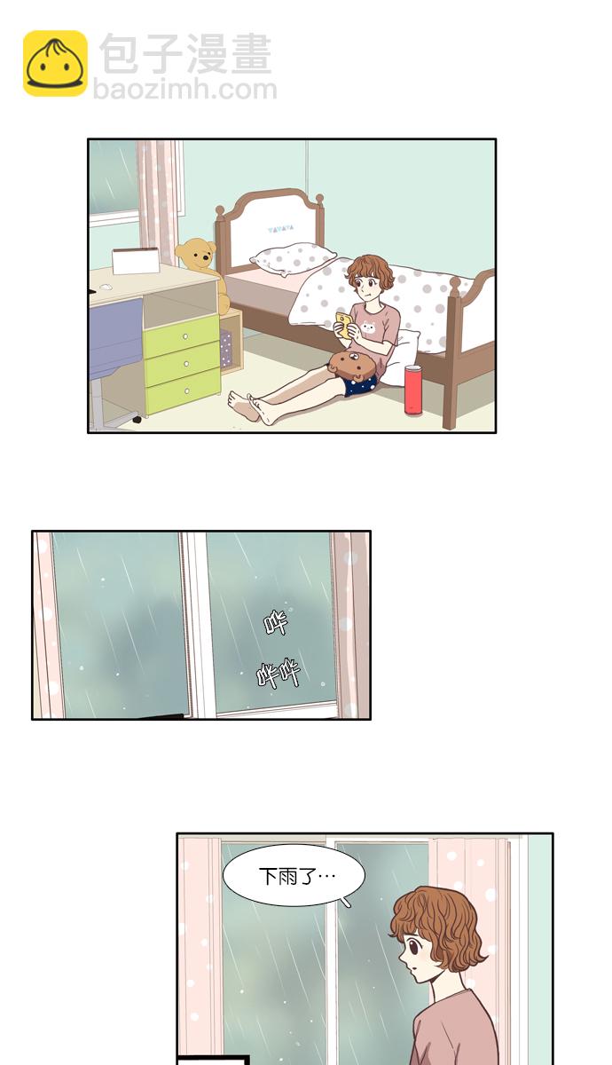 🍱少女的世界 [第61话] 苦恼咨询 第20页