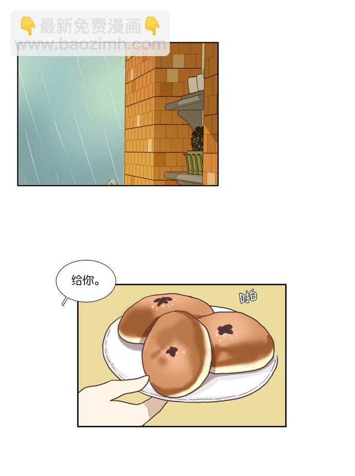 🍱少女的世界 [第61话] 苦恼咨询 第25页