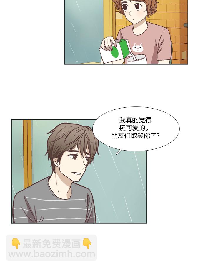 🍱少女的世界 [第61话] 苦恼咨询 第27页