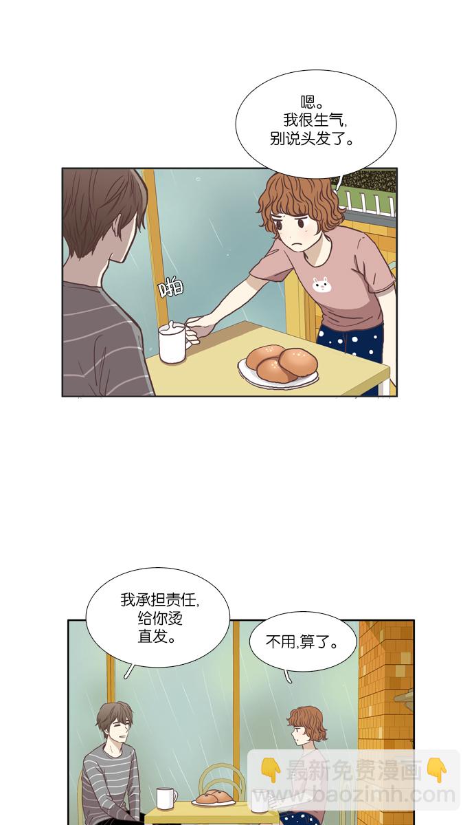 🍱少女的世界 [第61话] 苦恼咨询 第28页