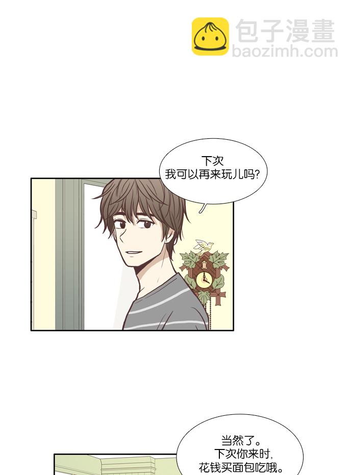 🍱少女的世界 [第61话] 苦恼咨询 第41页