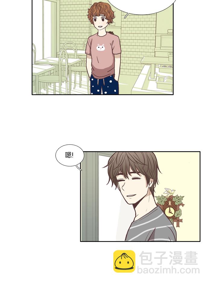🍱少女的世界 [第61话] 苦恼咨询 第42页