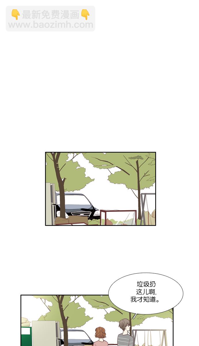 🍱少女的世界 [第61话] 苦恼咨询 第6页