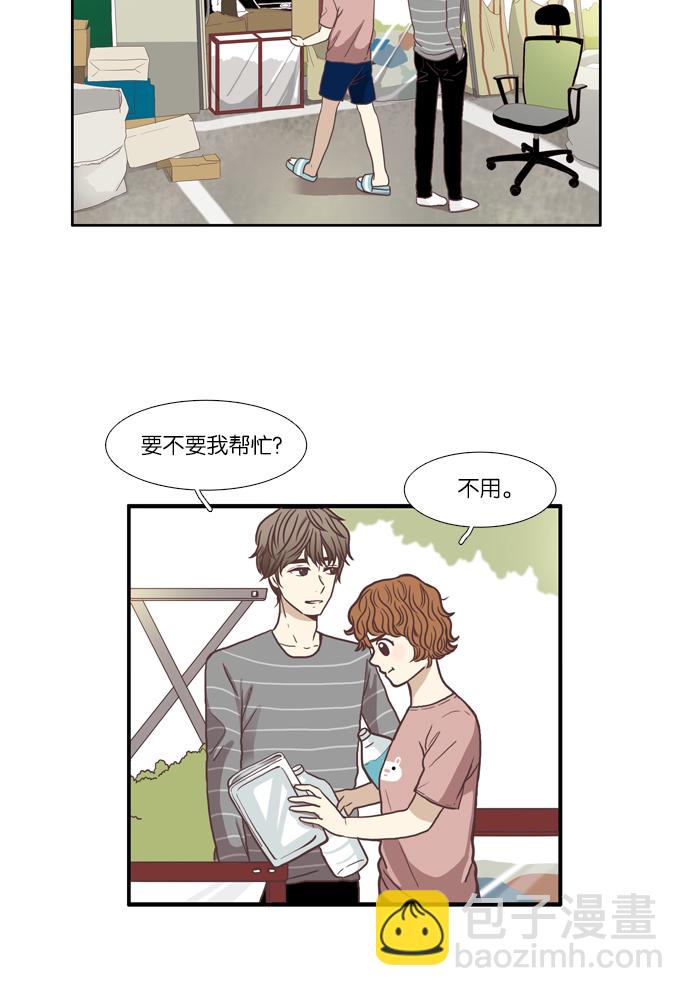 🍱少女的世界 [第61话] 苦恼咨询 第7页