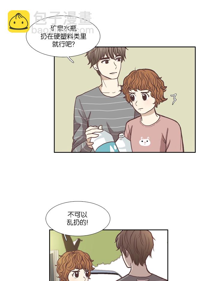 🍱少女的世界 [第61话] 苦恼咨询 第8页