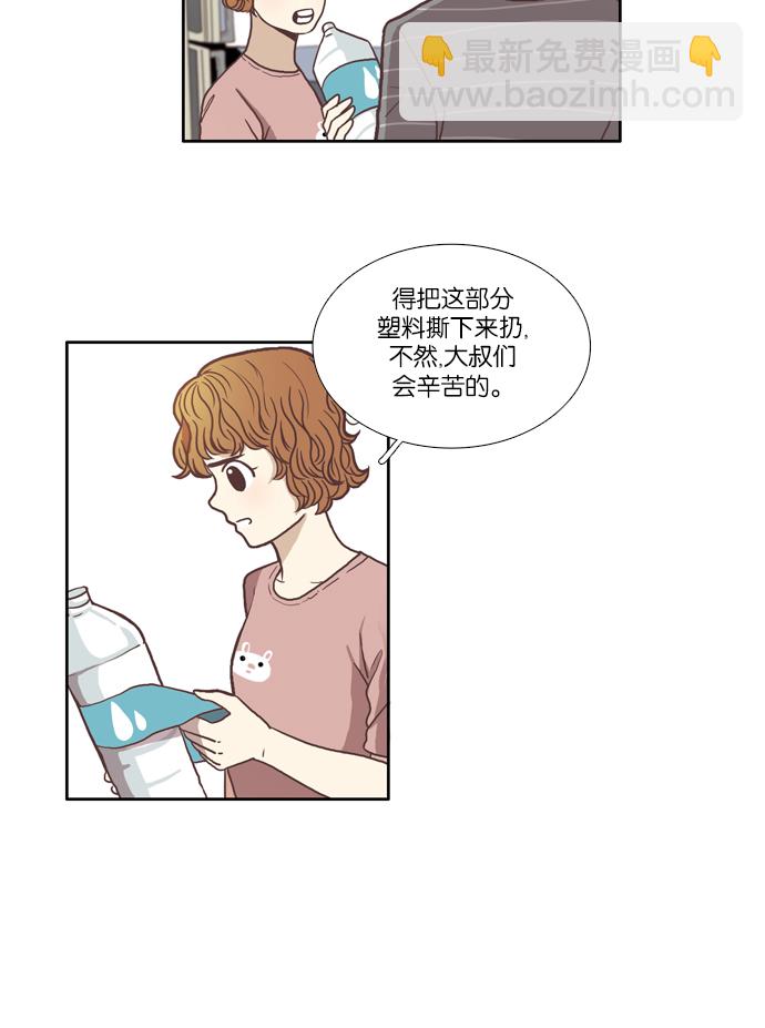 🍱少女的世界 [第61话] 苦恼咨询 第9页