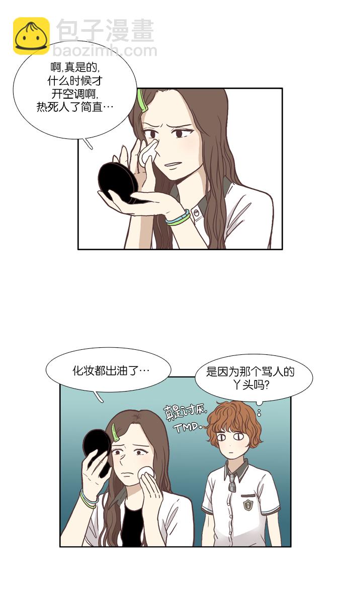 🍱少女的世界 [第63话] 真和假（上） 第12页