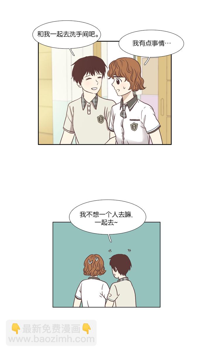 🍱少女的世界 [第63话] 真和假（上） 第14页