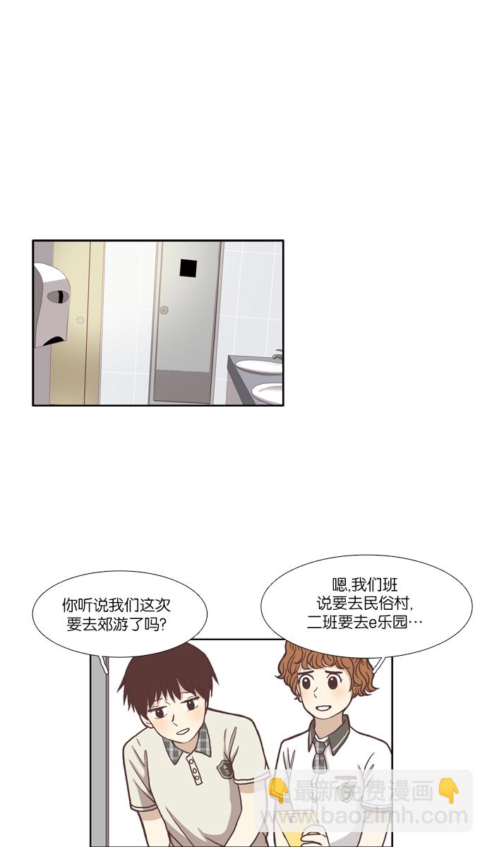 🍱少女的世界 [第63话] 真和假（上） 第15页