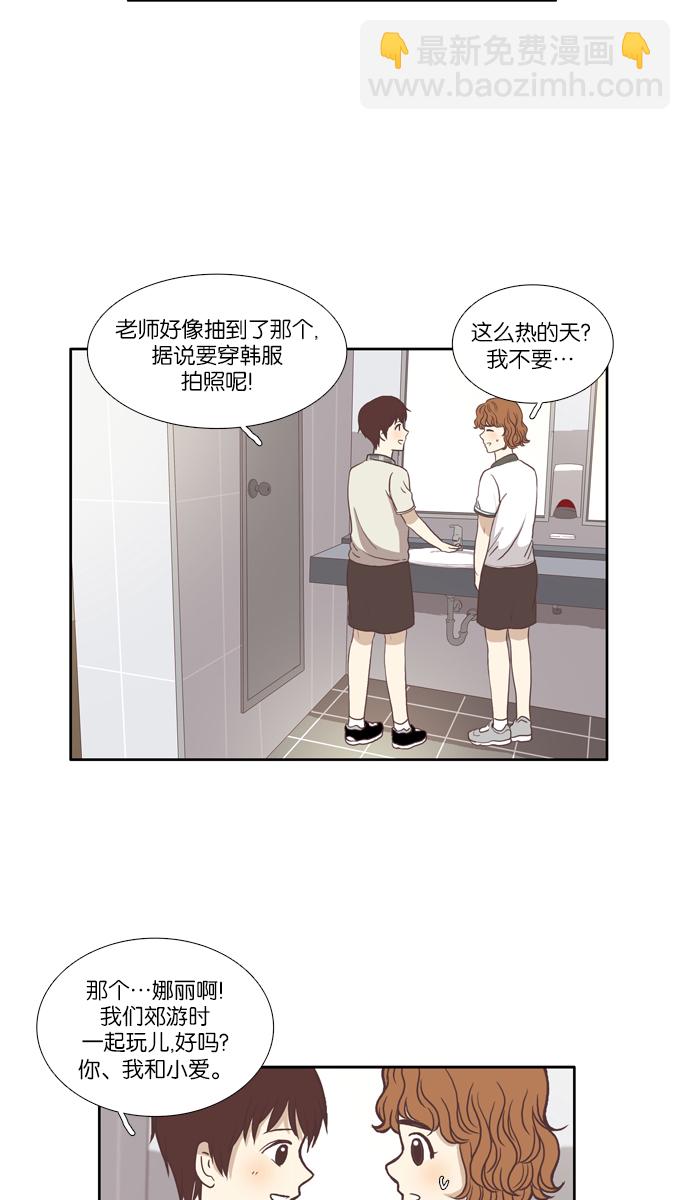 🍱少女的世界 [第63话] 真和假（上） 第16页