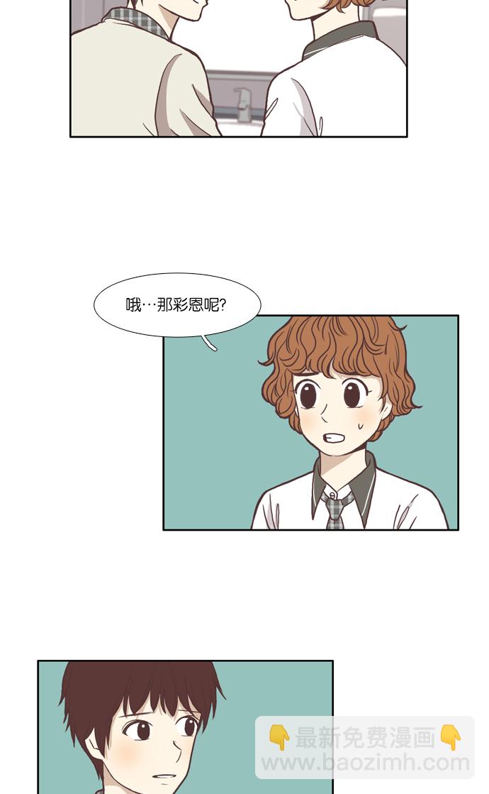 🍱少女的世界 [第63话] 真和假（上） 第17页