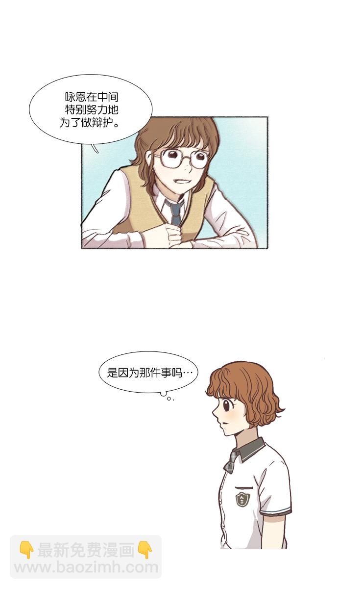 🍱少女的世界 [第63话] 真和假（上） 第19页