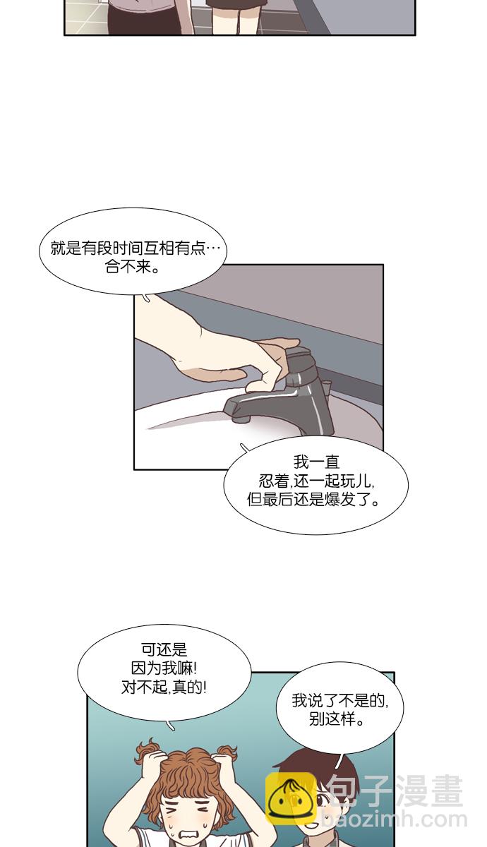 🍱少女的世界 [第63话] 真和假（上） 第21页