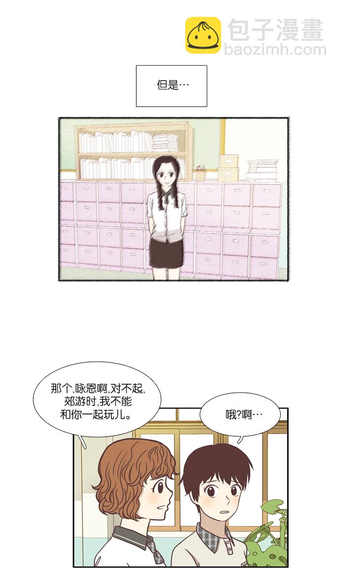 🍱少女的世界 [第63话] 真和假（上） 第24页