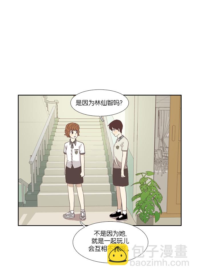 🍱少女的世界 [第63话] 真和假（上） 第25页