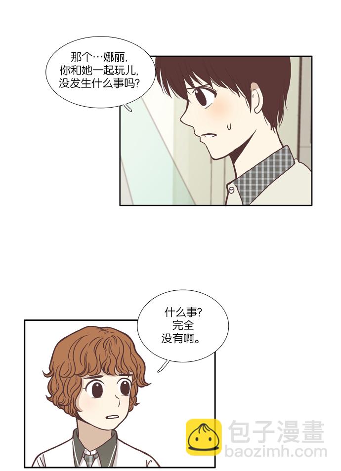 🍱少女的世界 [第63话] 真和假（上） 第26页