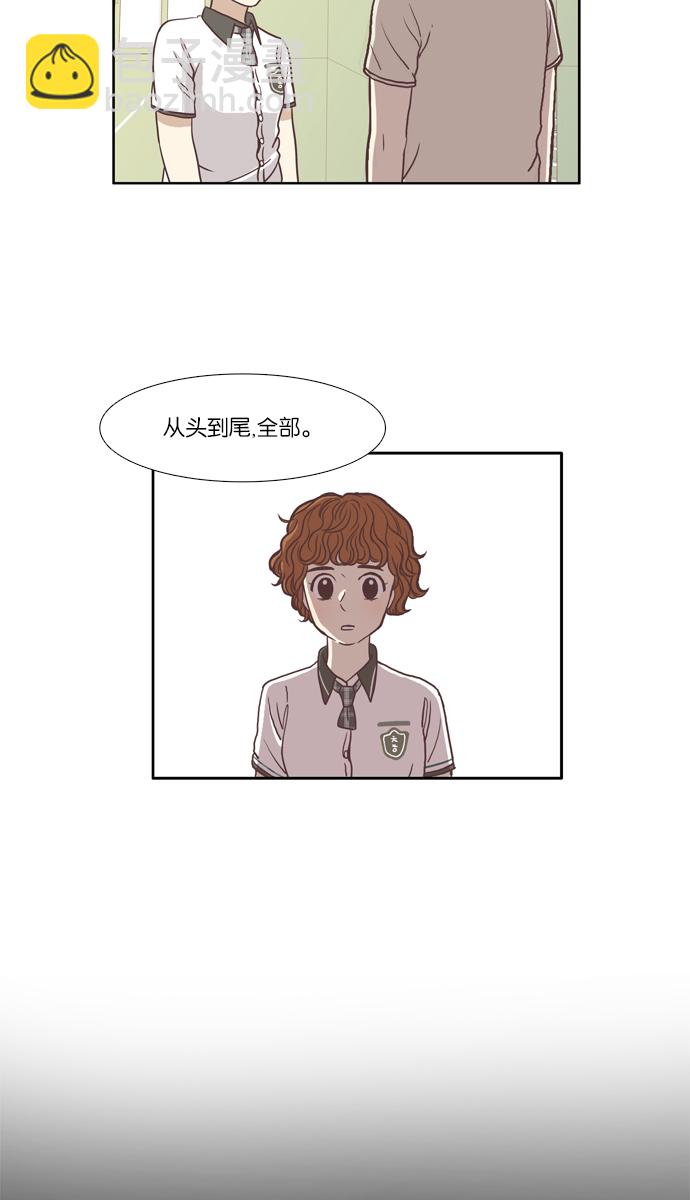 🍱少女的世界 [第63话] 真和假（上） 第30页