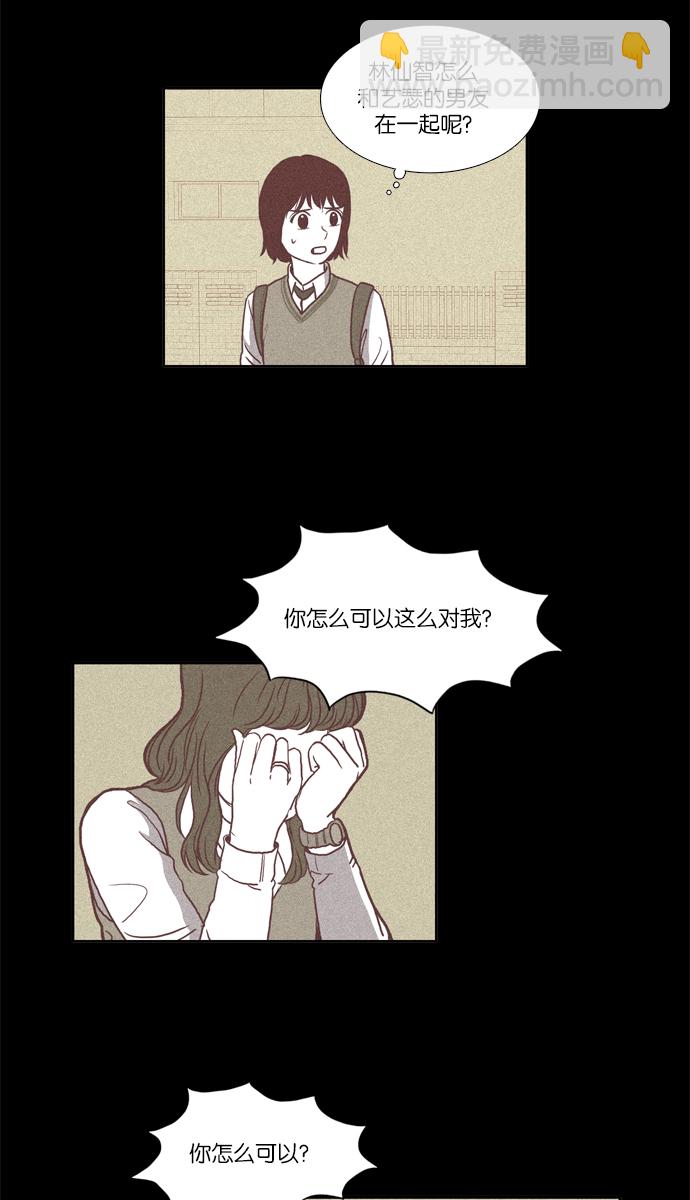 🍱少女的世界 [第63话] 真和假（上） 第32页