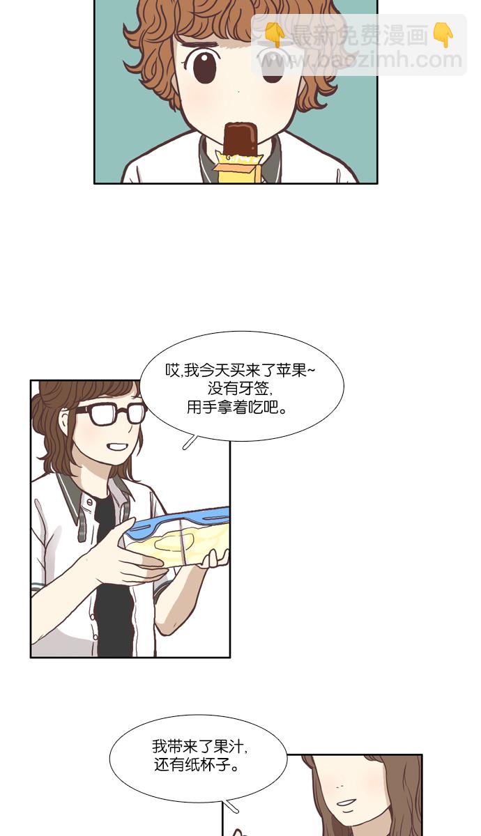 🍱少女的世界 [第63话] 真和假（上） 第4页