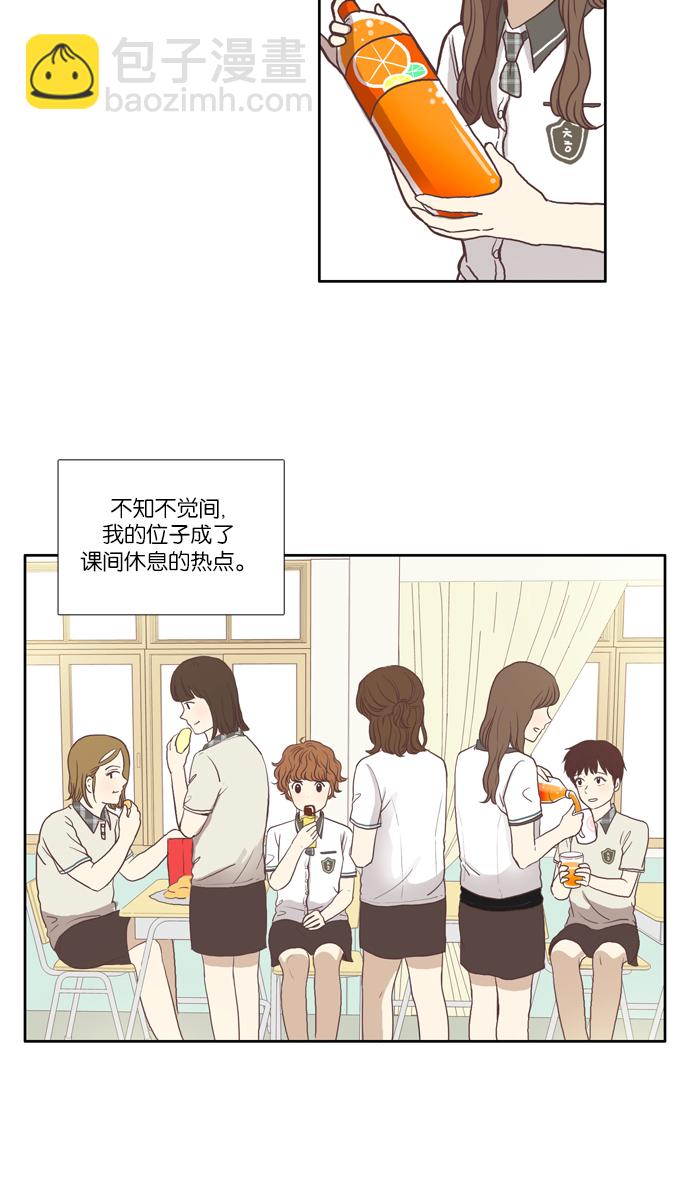 🍱少女的世界 [第63话] 真和假（上） 第5页