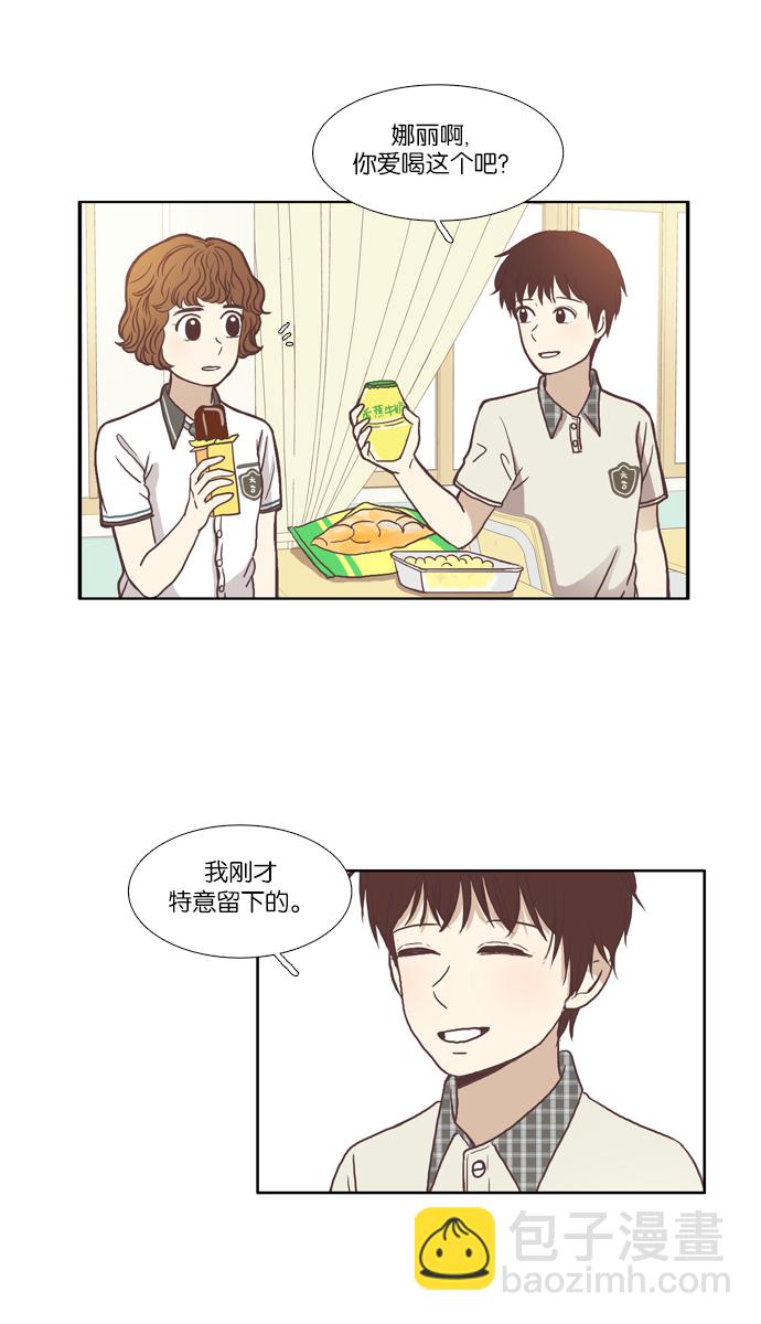 🍱少女的世界 [第63话] 真和假（上） 第6页