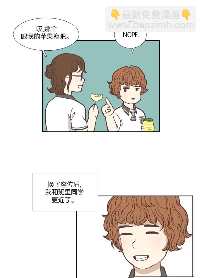 🍱少女的世界 [第63话] 真和假（上） 第8页