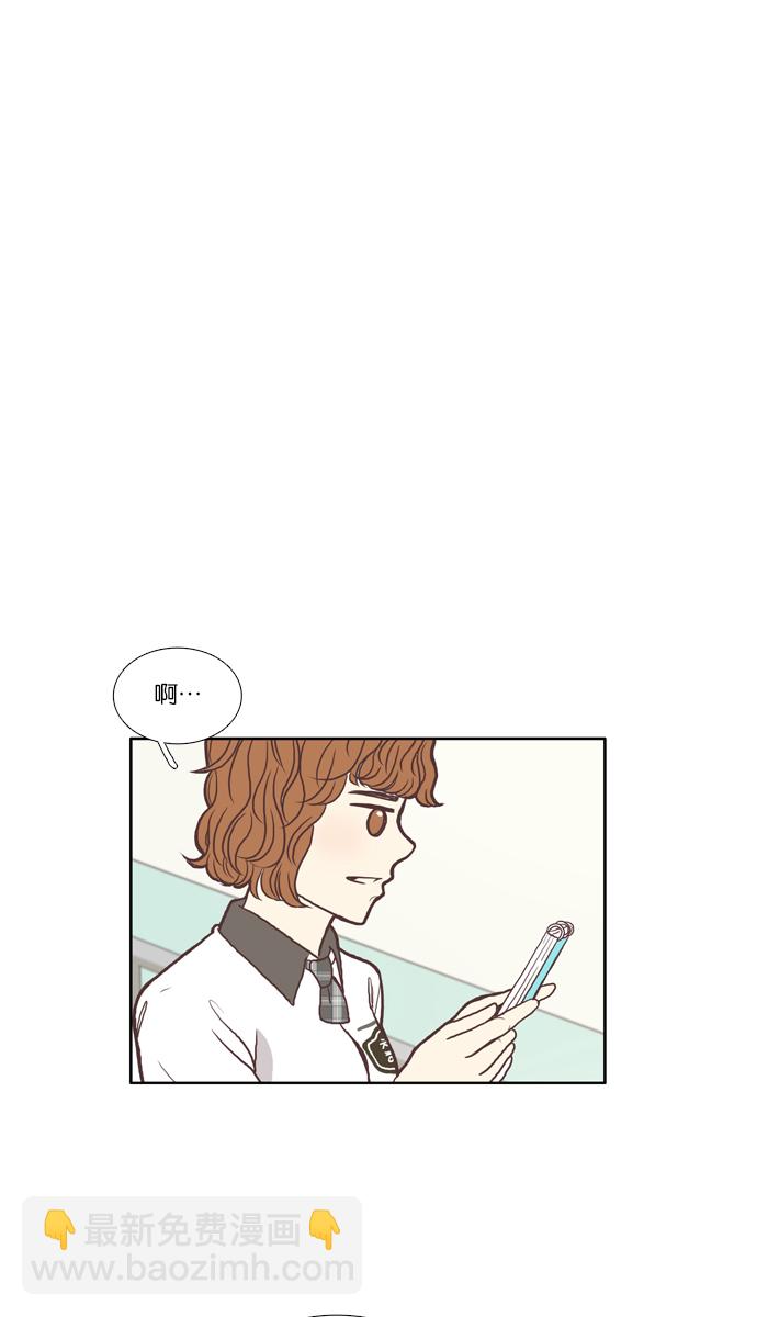 🍱少女的世界 [第65话] 真和假（下） 第11页