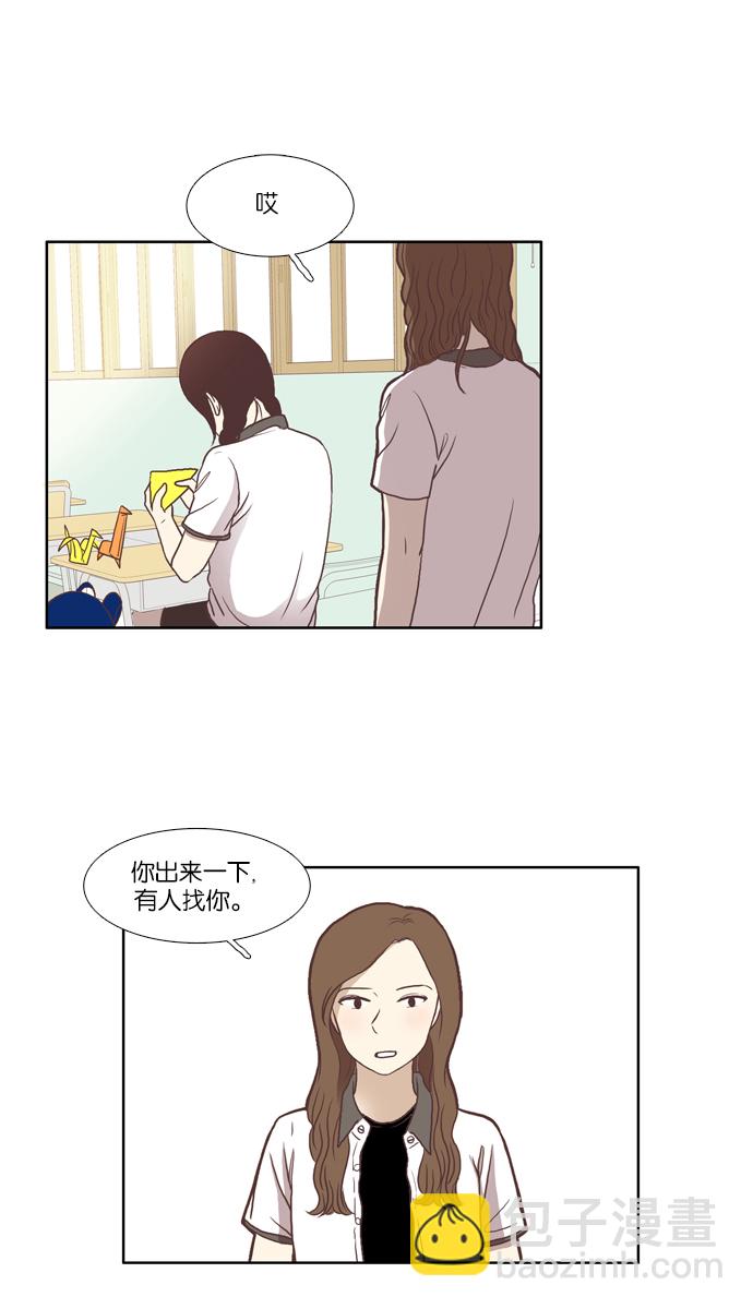 🍱少女的世界 [第65话] 真和假（下） 第19页