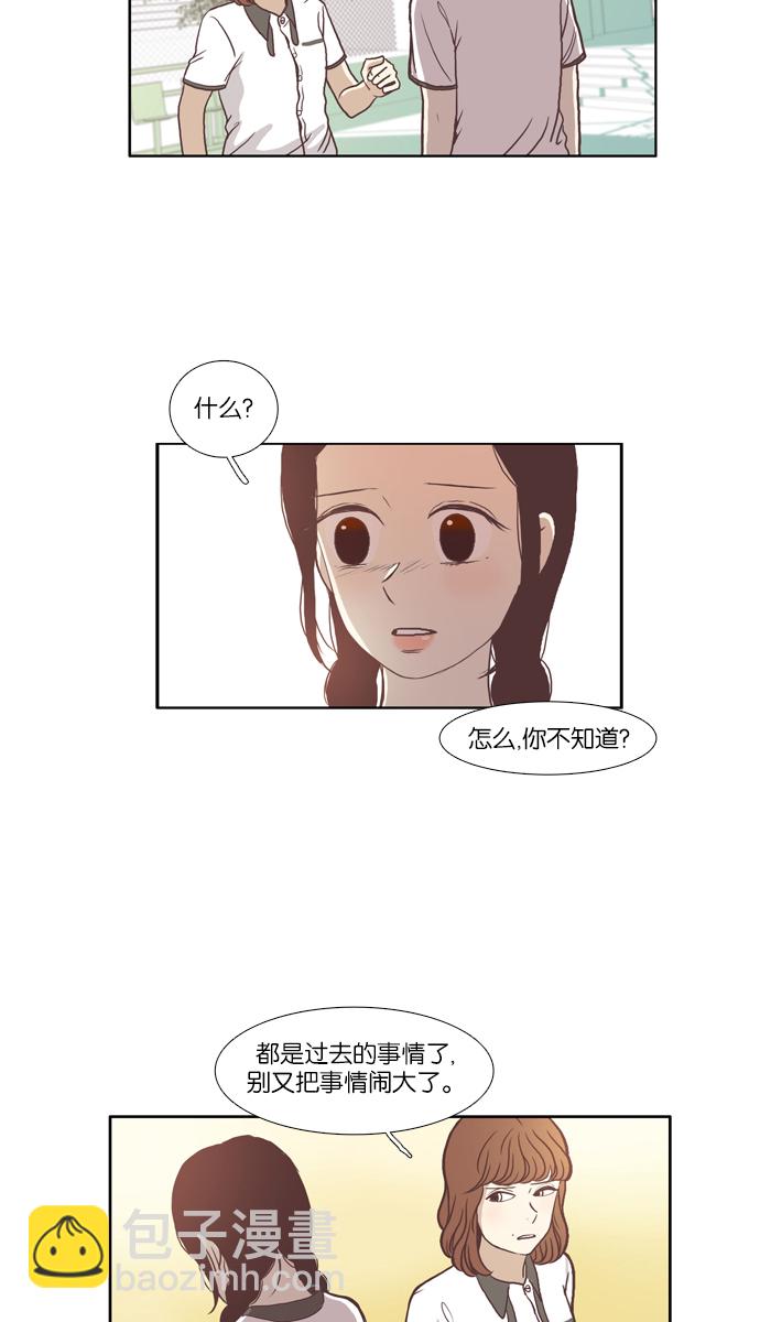 🍱少女的世界 [第65话] 真和假（下） 第24页