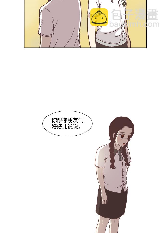 🍱少女的世界 [第65话] 真和假（下） 第25页