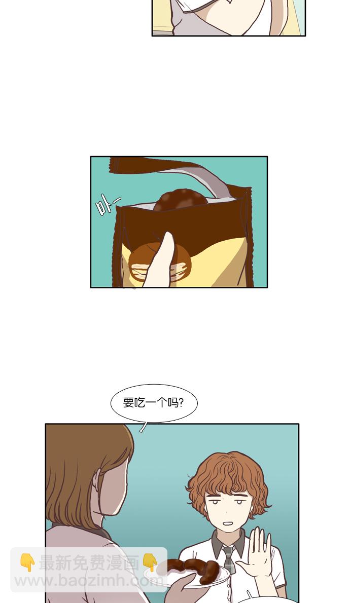 🍱少女的世界 [第65话] 真和假（下） 第3页