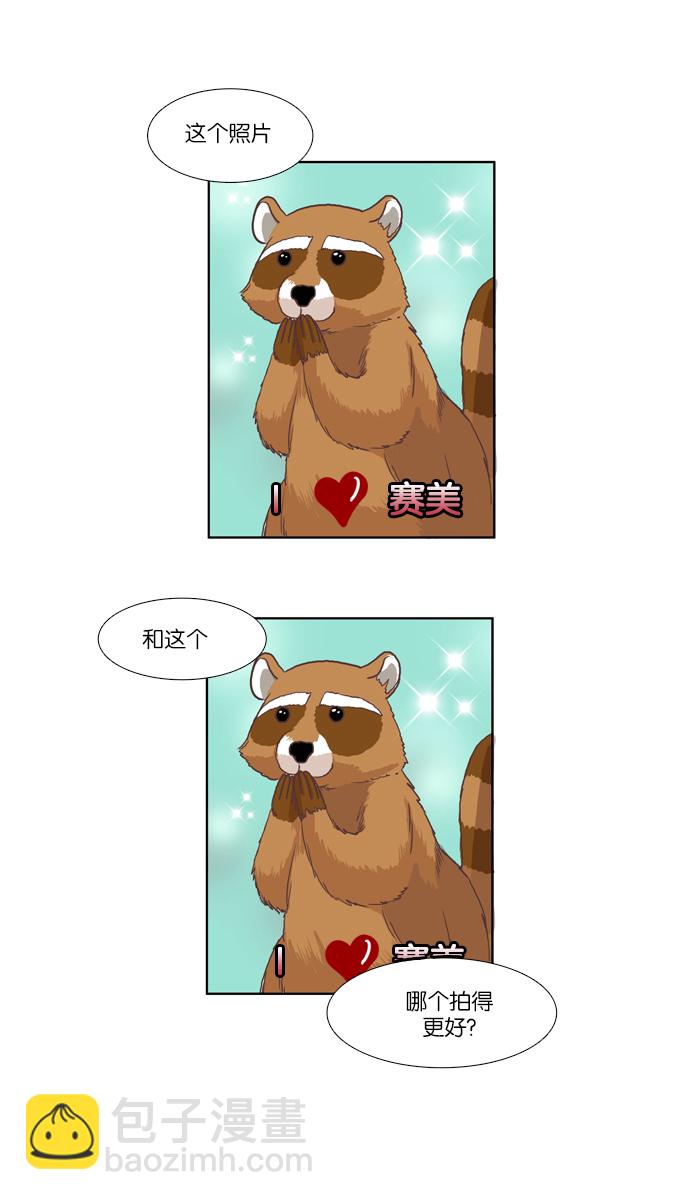 🍱少女的世界 [第65话] 真和假（下） 第30页
