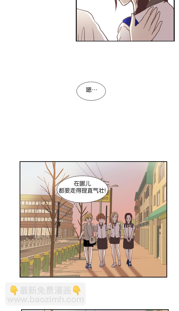 🍱少女的世界 [第65话] 真和假（下） 第35页
