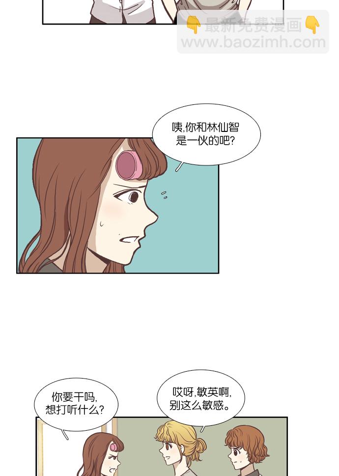 🍱少女的世界 [第65话] 真和假（下） 第7页
