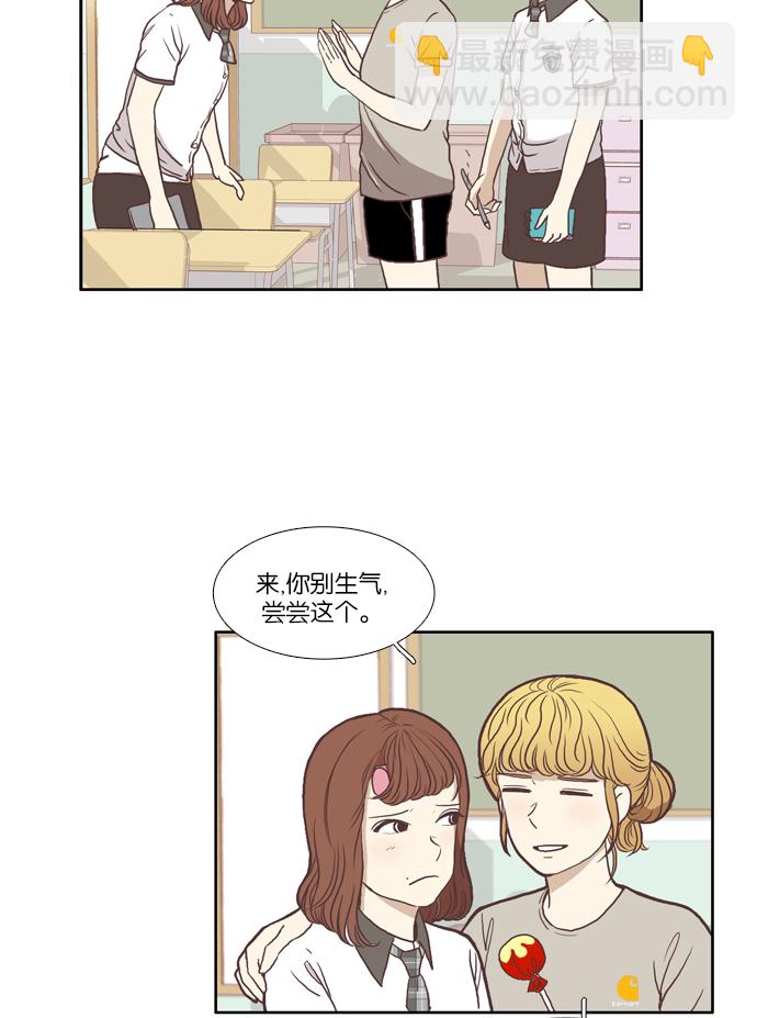 🍱少女的世界 [第65话] 真和假（下） 第8页