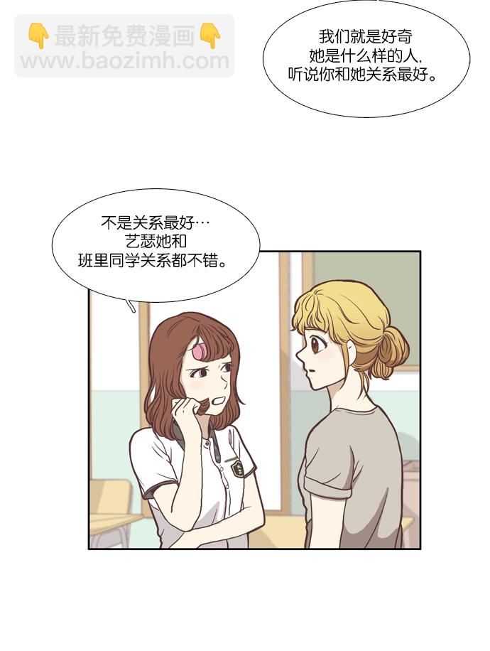 🍱少女的世界 [第65话] 真和假（下） 第9页