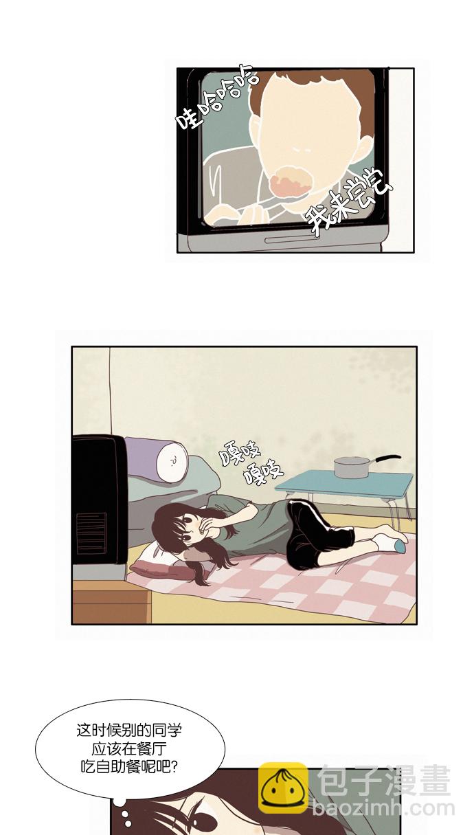 🍱少女的世界 [第67话] 仙智（2） 第10页