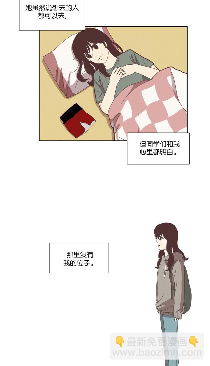 🍱少女的世界 [第67话] 仙智（2） 第12页