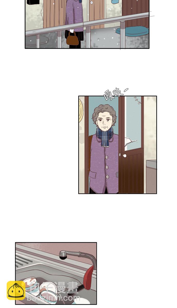 🍱少女的世界 [第67话] 仙智（2） 第14页