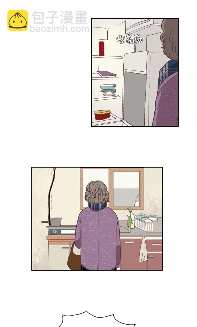 🍱少女的世界 [第67话] 仙智（2） 第15页