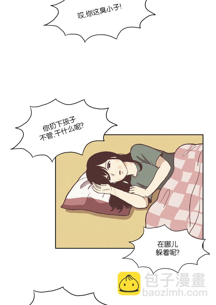 🍱少女的世界 [第67话] 仙智（2） 第16页