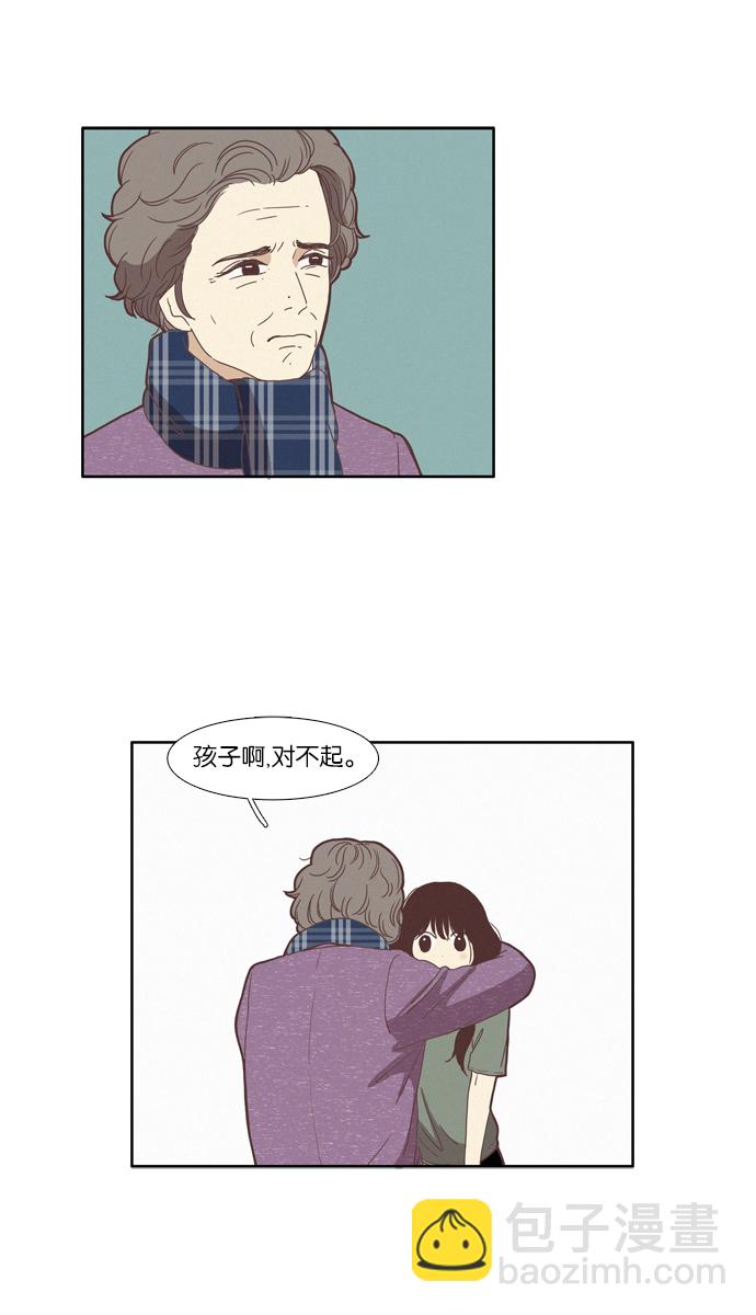 🍱少女的世界 [第67话] 仙智（2） 第19页