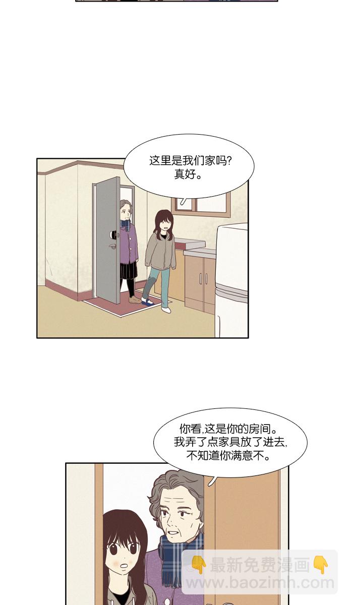 🍱少女的世界 [第67话] 仙智（2） 第22页