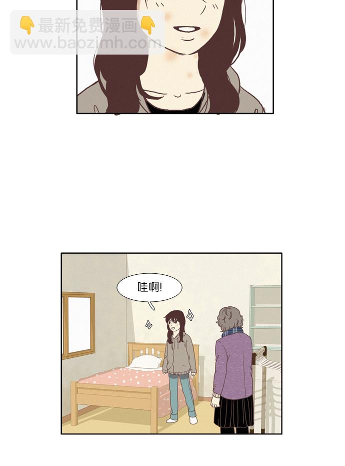 🍱少女的世界 [第67话] 仙智（2） 第24页
