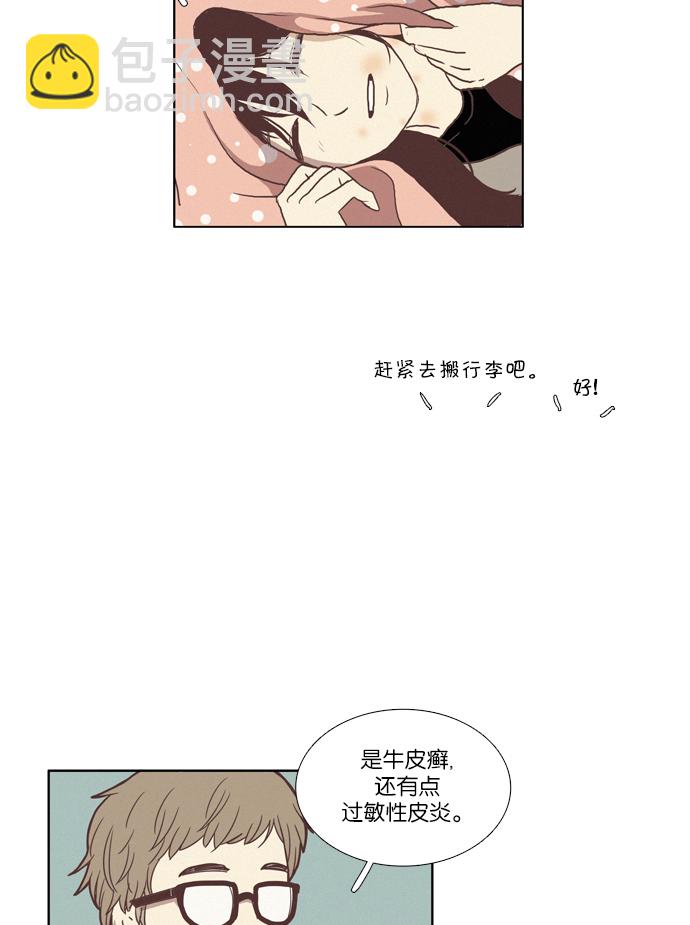 🍱少女的世界 [第67话] 仙智（2） 第26页