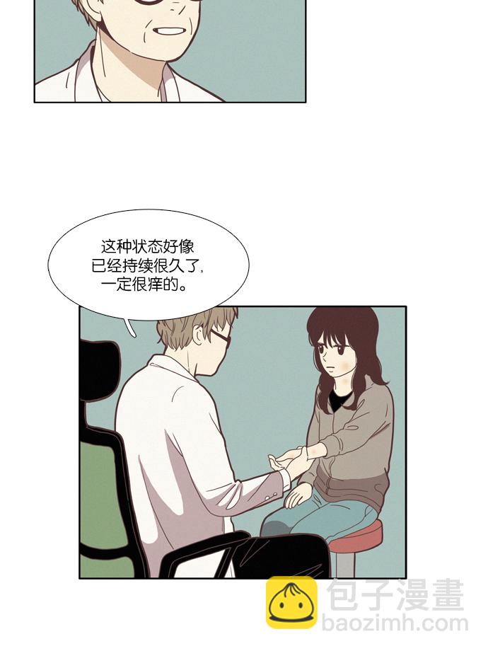 🍱少女的世界 [第67话] 仙智（2） 第27页