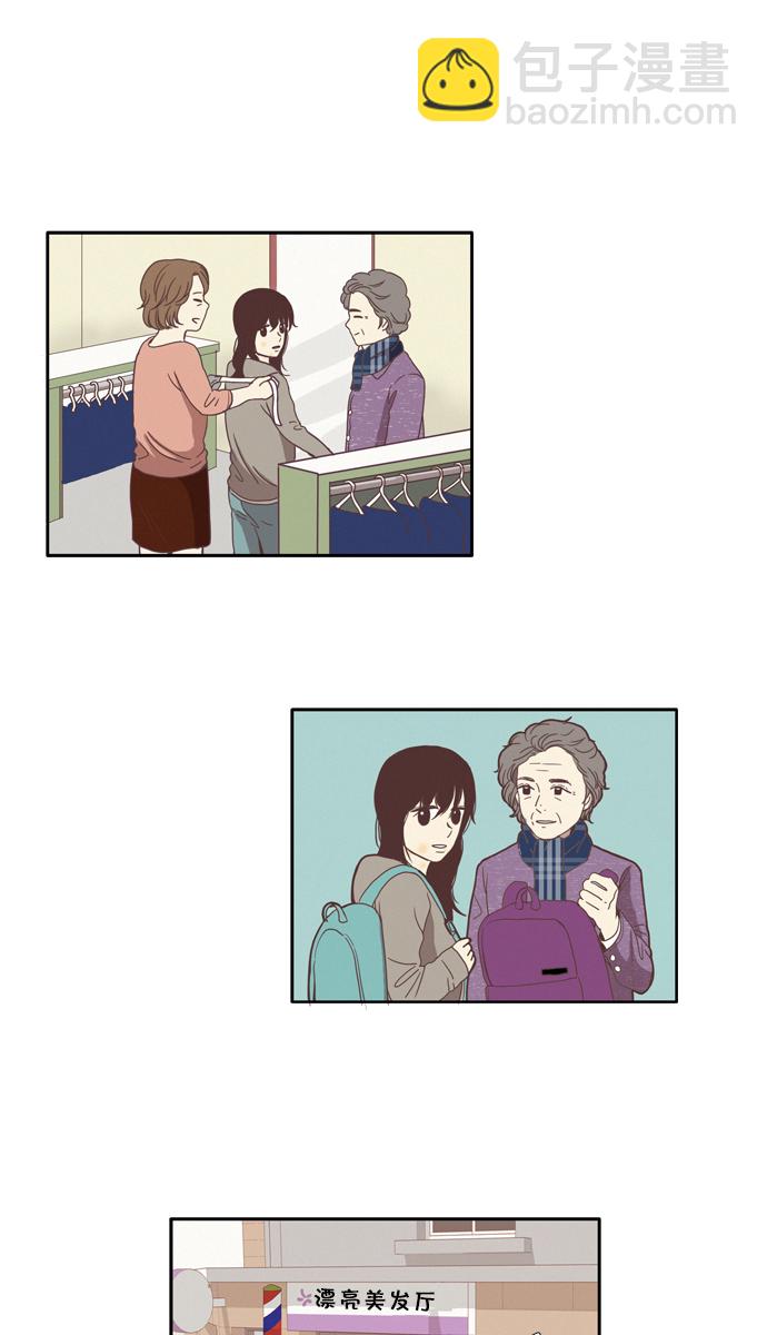 🍱少女的世界 [第67话] 仙智（2） 第29页
