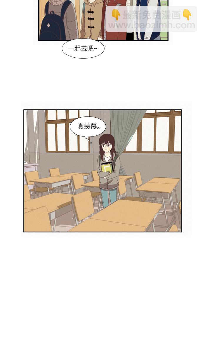 🍱少女的世界 [第67话] 仙智（2） 第6页